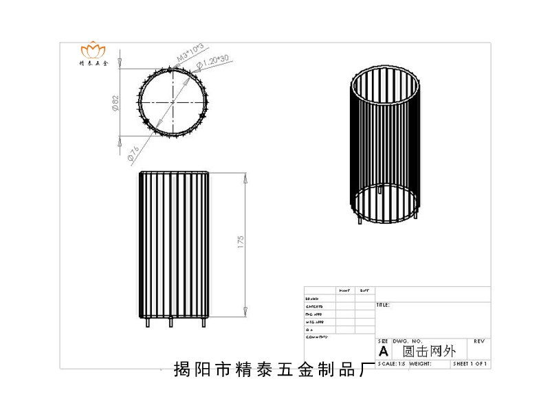 Cage type electric shock net